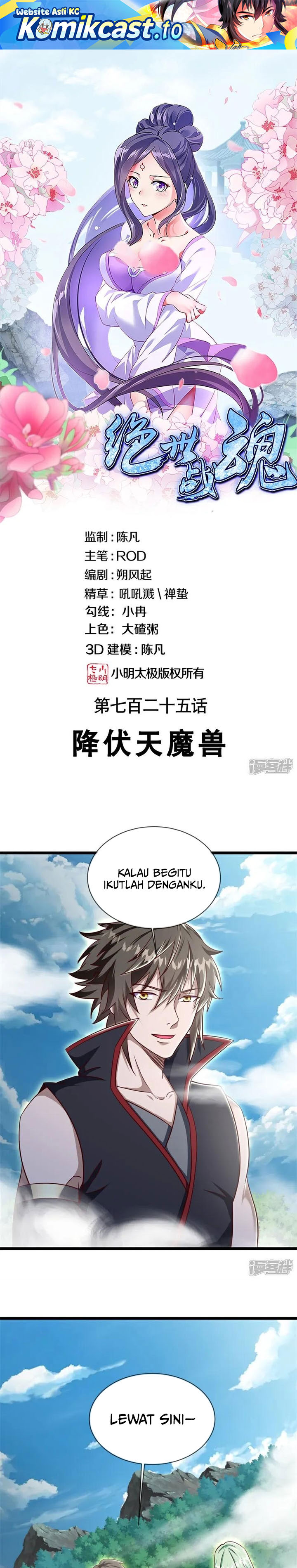 Dilarang COPAS - situs resmi www.mangacanblog.com - Komik peerless soul 725 - chapter 725 726 Indonesia peerless soul 725 - chapter 725 Terbaru 1|Baca Manga Komik Indonesia|Mangacan